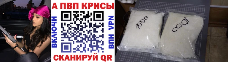 Купить где  Архангельск  Альфа ПВП кристаллы 