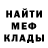 МЕФ кристаллы ARIF BV