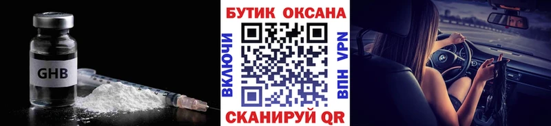 Купить закладки  Архангельск  БУТИРАТ 99% 
