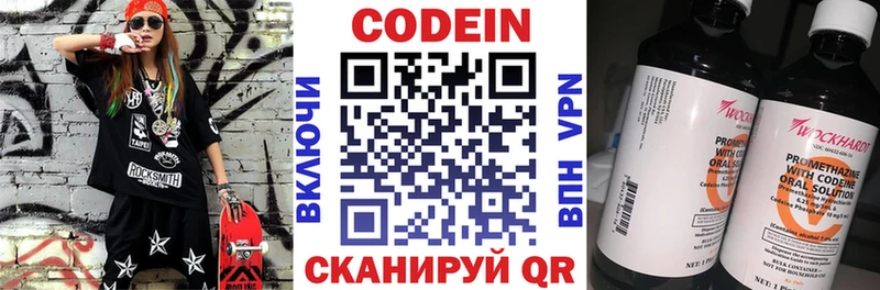 Кодеиновый сироп Lean напиток Lean (лин)  Купить  Архангельск 