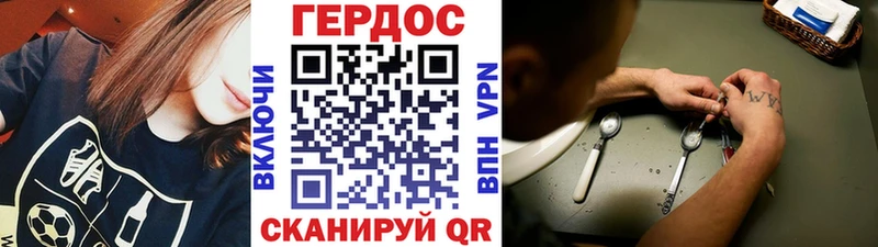 Купить где  Архангельск  Героин Heroin 