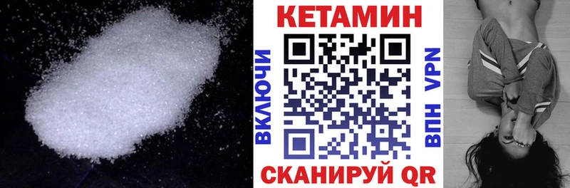 Купить где  Архангельск  Кетамин VHQ 