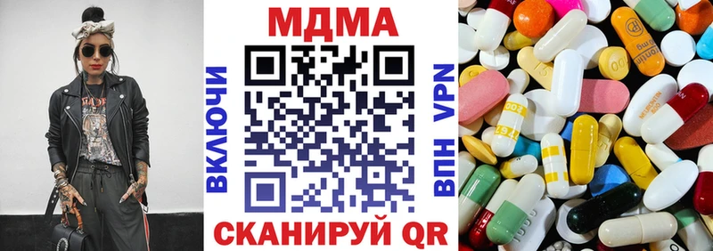 MDMA кристаллы  Купить  Архангельск 