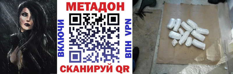 МЕТАДОН кристалл  Купить закладки  Архангельск 